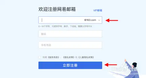 网易域名邮箱注册，网易域名邮箱注册攻略，轻松开启个性化网络生活