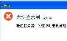 验证服务器中的证书时遇到问题，服务器证书验证失败，原因排查与解决方案详解