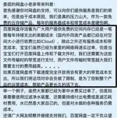 对象存储 百度网盘，深入解析对象存储实战指南，以百度网盘为例