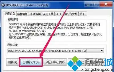 虚拟机安装教程win10bootmanager，Windows 10系统下使用BootManager安装虚拟机教程