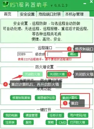 远程桌面授权服务器 许可证，深度揭秘远程桌面授权服务器许可证破解，永久激活攻略与风险分析