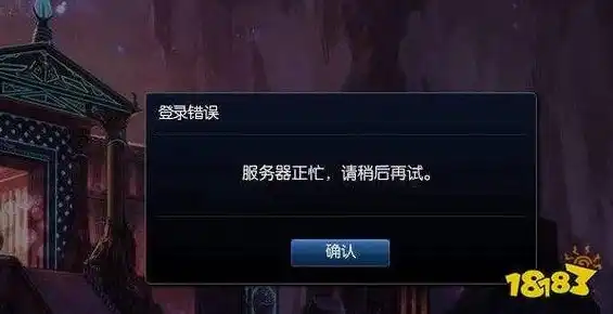 服务器繁忙请稍后再试什么意思呀英语，Understanding the Message: Server Busy, Please Try Again in English