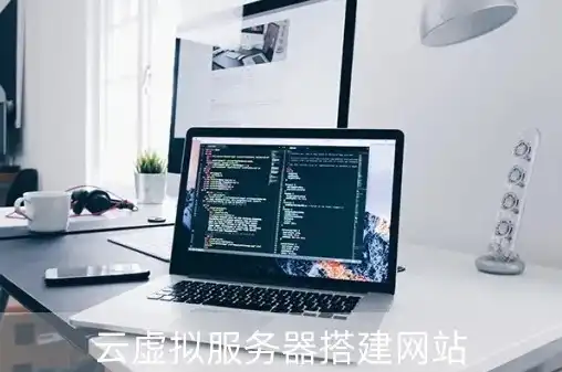 云服务器搭设网站有哪些，云服务器搭建网站全攻略，技术解析与实践操作