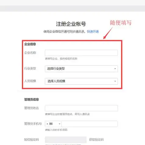 如何用域名注册邮箱，详解如何使用域名注册邮箱，操作步骤及注意事项