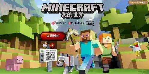 我的世界云服务器推荐模组，深度解析2023年最值得推荐的Minecraft云服务器，带你领略云端游戏新体验！