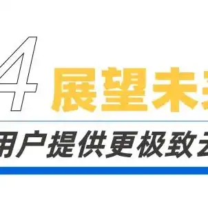 云服务器虚拟化平台，云计算服务器虚拟化平台在容器云管理中的应用与挑战