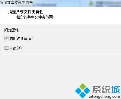 虚拟机中设置共享文件夹怎么设置，深入解析，虚拟机中设置共享文件夹的详细步骤与技巧