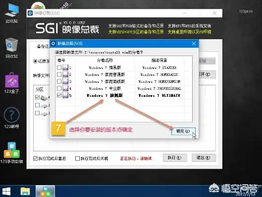 虚拟机如何用u盘装系统教程，轻松掌握虚拟机U盘装系统教程，让你的虚拟环境更加灵活！