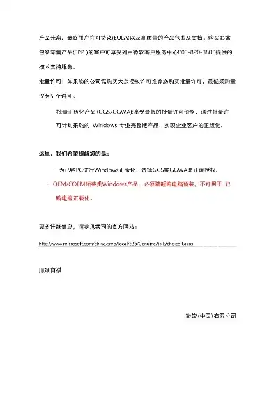 两台主机共用，关于两台产品共用一台主机事宜的说明函