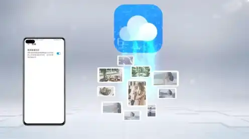 相册云服务是什么意思，深入解析相册云服务，什么是、怎么用、有何优势