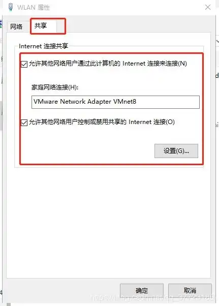 vmware虚拟机连接wifi步骤，VMware虚拟机连接WiFi教程，轻松实现无线网络接入