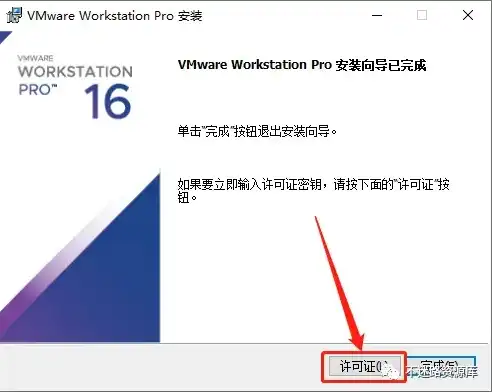 vmware 虚拟机安装教程，VMware虚拟机安装教程Windows 10系统下的详细安装步骤解析