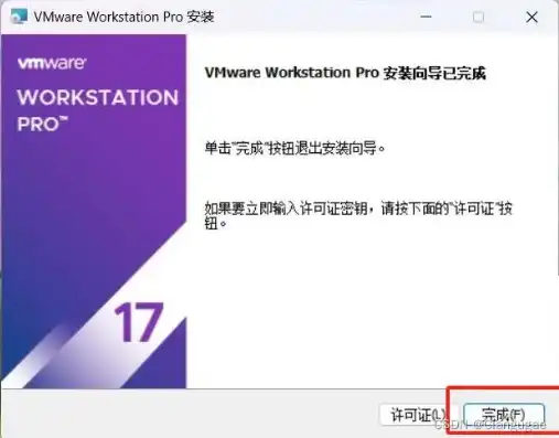 安装虚拟机花钱吗，VMware虚拟机安装费用详解，免费与付费版本的全面对比