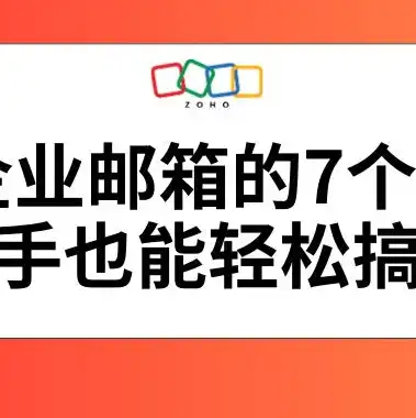 怎样注册域名邮箱，轻松掌握注册域名邮箱账号的步骤详解，手机操作攻略