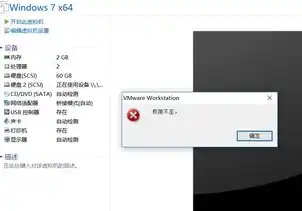 vmware虚拟机破解版可以做u盘吗，深入解析，VMware虚拟机破解版能否制作成U盘使用