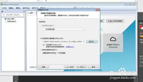 vmware虚拟机如何安装win10，VMware虚拟机安装Windows 10详细教程，轻松实现多系统共存