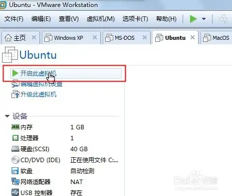 vmware两个虚拟机互通，VMware下两台Ubuntu虚拟机实现互通的详细步骤及技巧