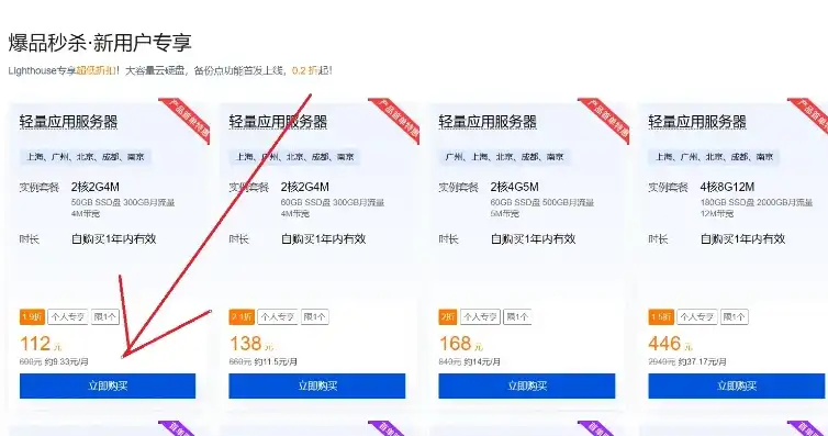 如何申请购买云服务器账号，云服务器购买指南，轻松申请，快速部署