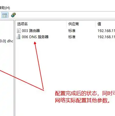 服务器查看配置信息怎么看，深入解析服务器配置信息，查看方法及细节解析