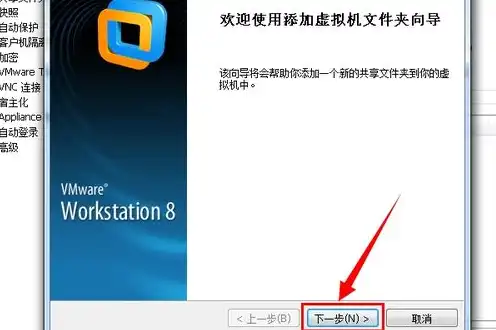 vmware主机共享硬盘，深入解析VMware主机共享硬盘的设置方法与优势