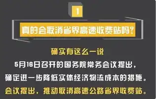 在服务器过夜会不会多收高速费和电费，服务器过夜费用解析，高速费与电费双面分析