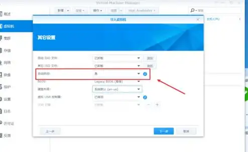 群晖nas安装虚拟机vmware，群晖NAS安装VMware虚拟机教程，轻松实现多系统管理