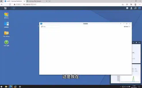 群晖nas安装虚拟机vmware，群晖NAS安装VMware虚拟机教程，轻松实现多系统管理