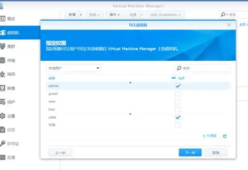 群晖nas安装虚拟机vmware，群晖NAS安装VMware虚拟机教程，轻松实现多系统管理