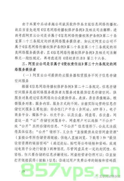 网站服务器提供商会审查网站内容吗，网站服务器提供商是否审查网站内容，法律、道德与行业规范探讨