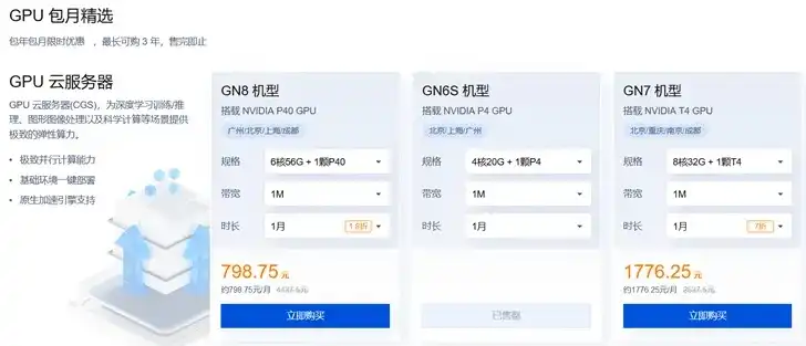 gpu云服务器哪家便宜，深度解析，GPU云服务器的作用与性价比之选——哪家最实惠？