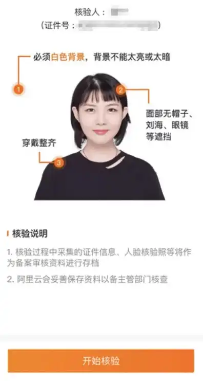 阿里云域名注册信息模板怎么填写，阿里云域名注册申请攻略详细填写指南，助你轻松注册心仪域名！