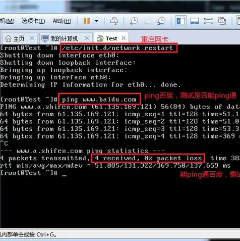 虚拟机与主机ping互相不通的原因分析，深入解析虚拟机与主机互相不通的原因及解决方案
