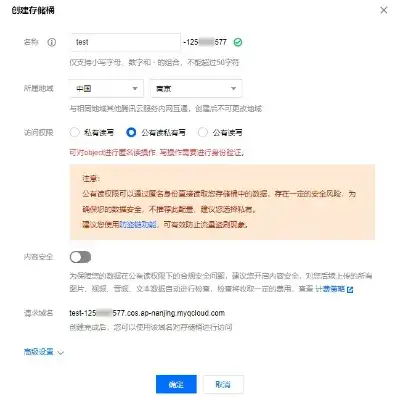 天翼云对象存储的访问权限怎么开启，深入解析天翼云对象存储访问权限的开启方法及注意事项