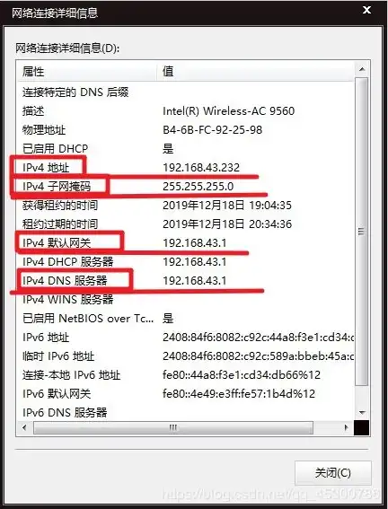 虚拟机桥接模式下实现虚拟机与物理机在同一网段的方法及步骤详解