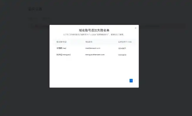 腾讯云对象存储绑定域名怎么解除，腾讯云对象存储绑定域名解除操作指南及注意事项