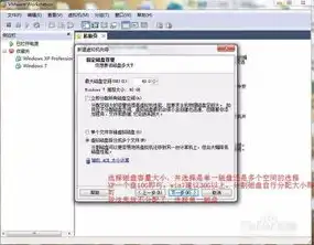 vmware虚拟机怎么安装电脑里的软件教程，VMware虚拟机安装电脑软件全攻略，轻松实现跨平台应用！