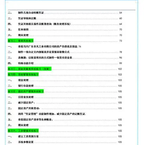 金蝶kis加密网络服务器有什么用，深入解析金蝶KIS加密网络服务器，功能、优势与应用场景