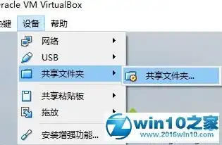 linux虚拟机的共享文件夹在哪个文件夹，Linux虚拟机共享文件夹的存放位置及配置方法详解