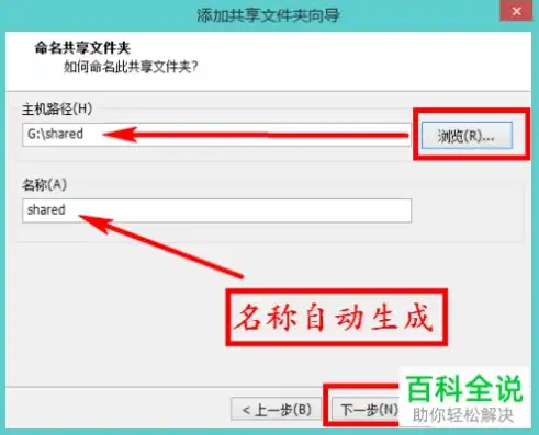 linux虚拟机的共享文件夹在哪个文件夹，Linux虚拟机共享文件夹的存放位置及配置方法详解