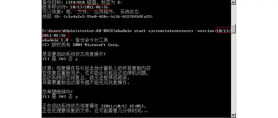 windows2008服务器，Windows 2008服务器系统GHO备份与恢复详解，备份策略、操作步骤及注意事项