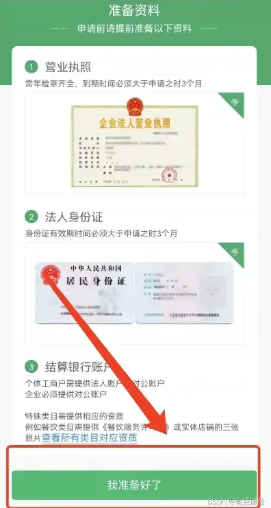 营业执照名称需要注册吗怎么写，营业执照名称注册攻略，哪些情况下需要注册？如何正确操作？