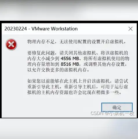 linux服务器安装步骤，Linux服务器安装VMware虚拟机详细步骤及注意事项