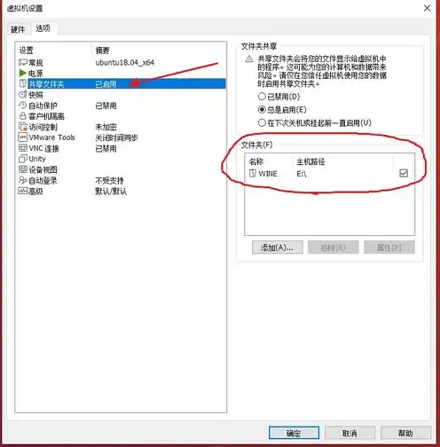 虚拟机怎么共享文件夹数据，深入解析虚拟机共享文件夹的设置方法与技巧
