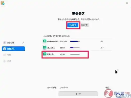 统信系统安装虚拟机，统信UOS系统教程轻松安装Windows虚拟机，实现双系统无缝切换