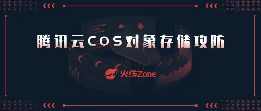 腾讯云对象存储cos，腾讯云对象存储COS，高效、安全、便捷的云端存储解决方案