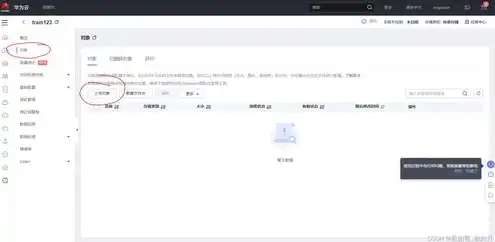 华为obs api，华为云OBS对象存储使用指南，API操作详解及实战应用