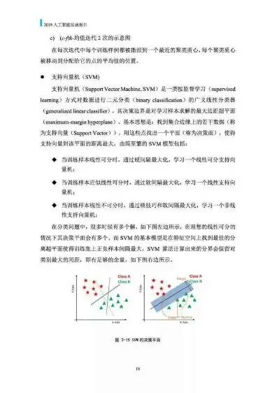 对象存储技术论文有哪些类型，对象存储技术论文综述，分类、发展趋势与应用研究