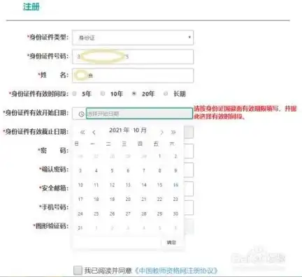 如何查询域名的注册时间和日期信息，详解如何查询域名的注册时间和日期，方法、步骤与注意事项