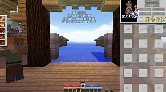 我的世界java服务端，探索无尽奇遇，深度解析Minecraft Java版服务器中的可玩起床体验