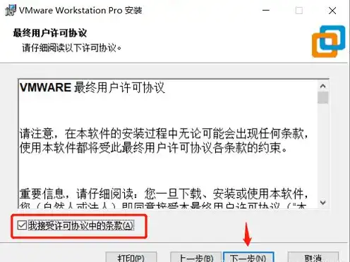 虚拟机破解版安装教程视频，轻松掌握虚拟机破解版安装教程，轻松体验虚拟环境